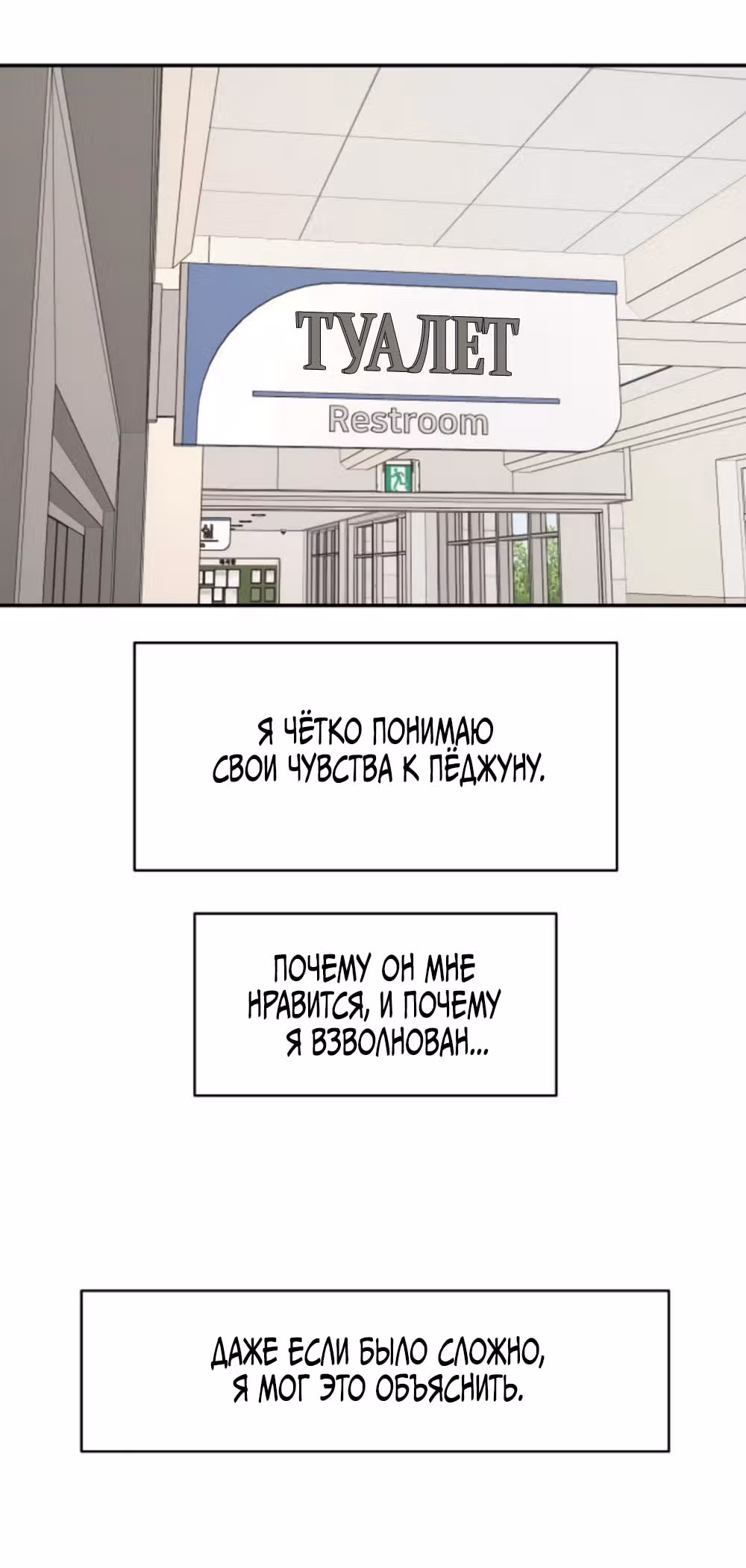 Сам И ведёт ответную игру — Том 1 · Глава 60, страница 21