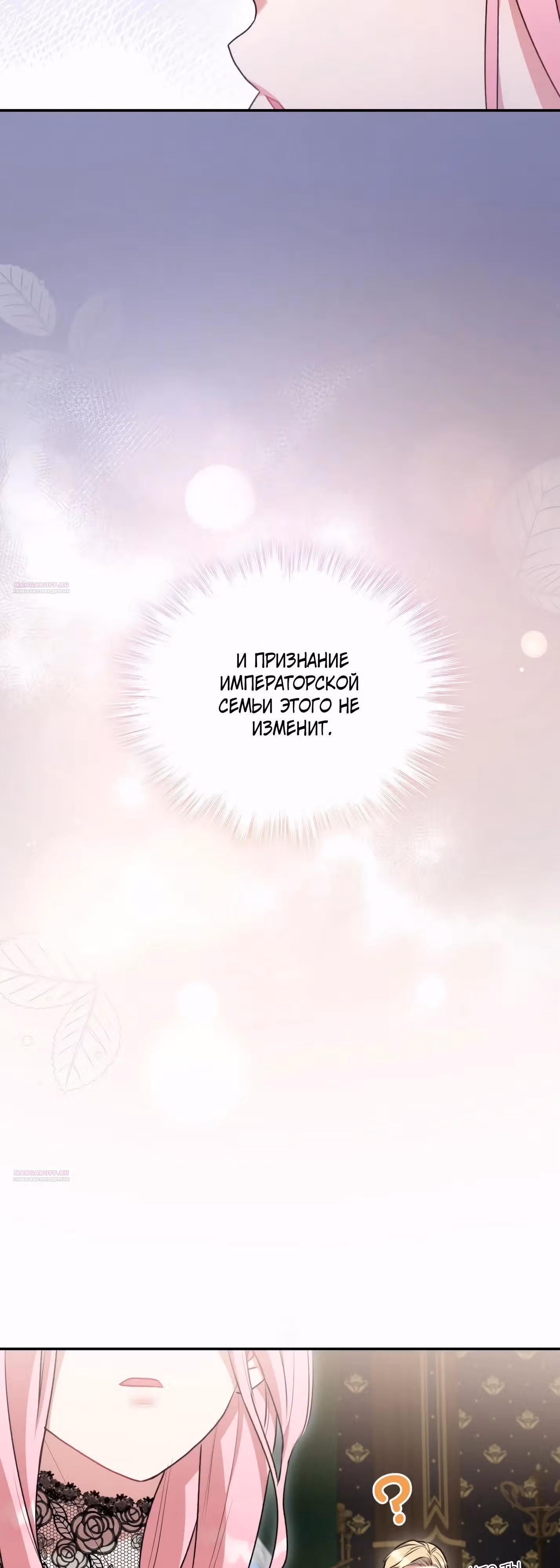 Ты слишком милая — Том 1 · Глава 57, страница 42
