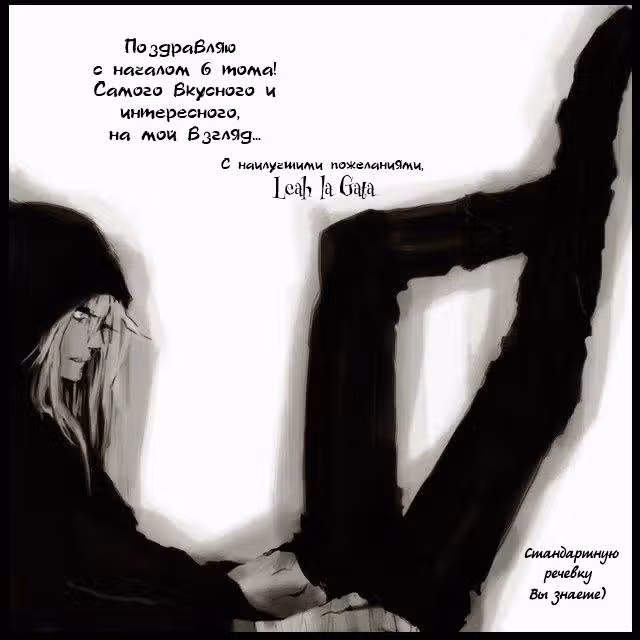 Цветы зла — Том 6 · Глава 1, страница 44