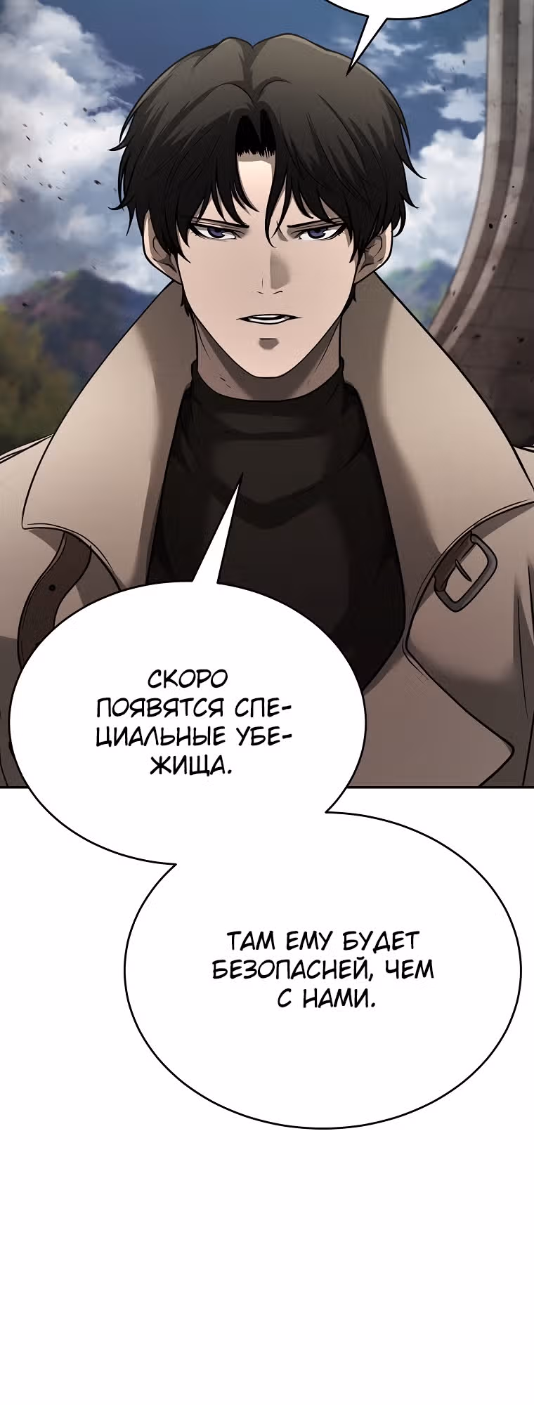 Возвращение тирана апокалипсиса — Том 1 · Глава 8, страница 17