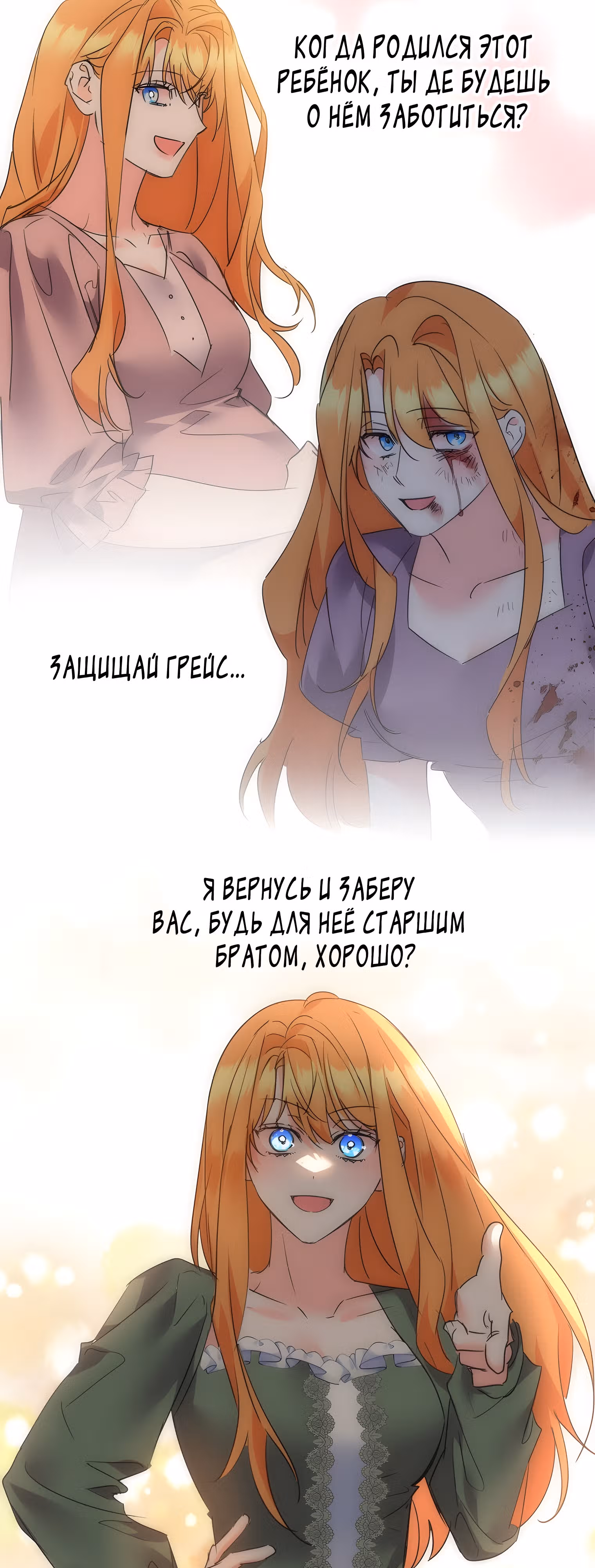99-ая невеста герцога — Том 2 · Глава 82, страница 26