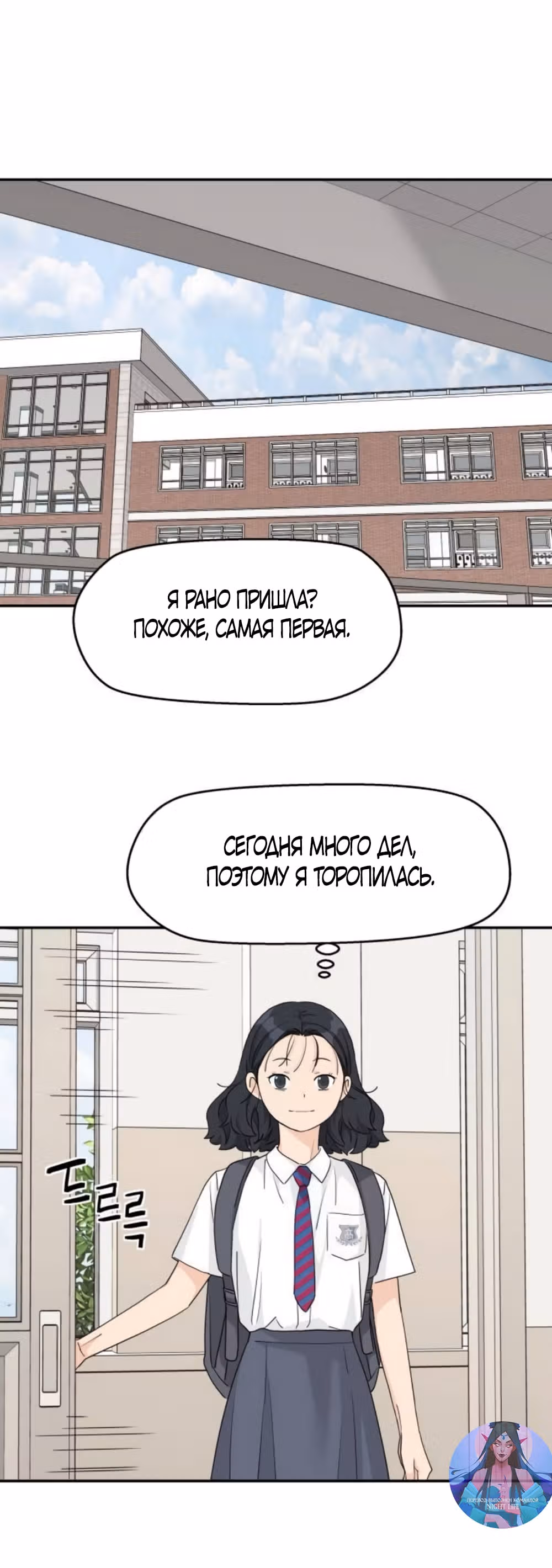 Сам И ведёт ответную игру — Том 1 · Глава 59, страница 40