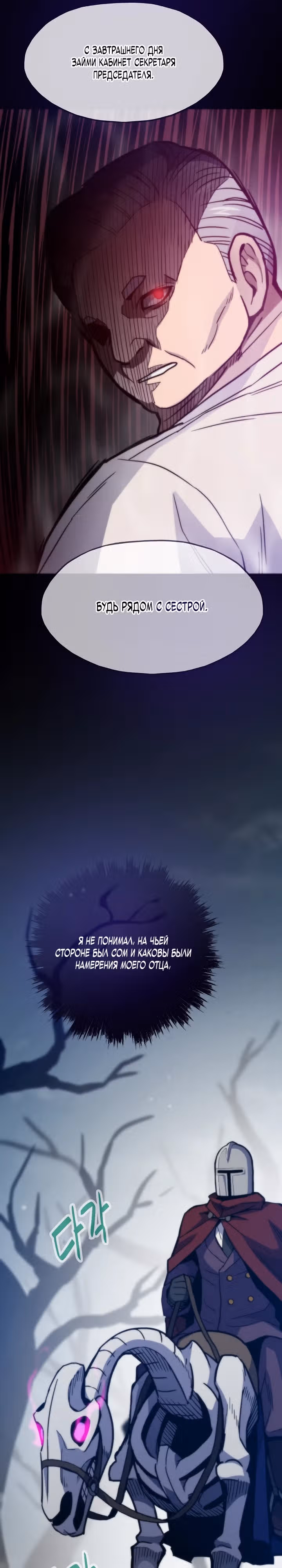 Человек из прошлой жизни [ПЕРЕЗАПУСК] — Том 2 · Глава 88, страница 18