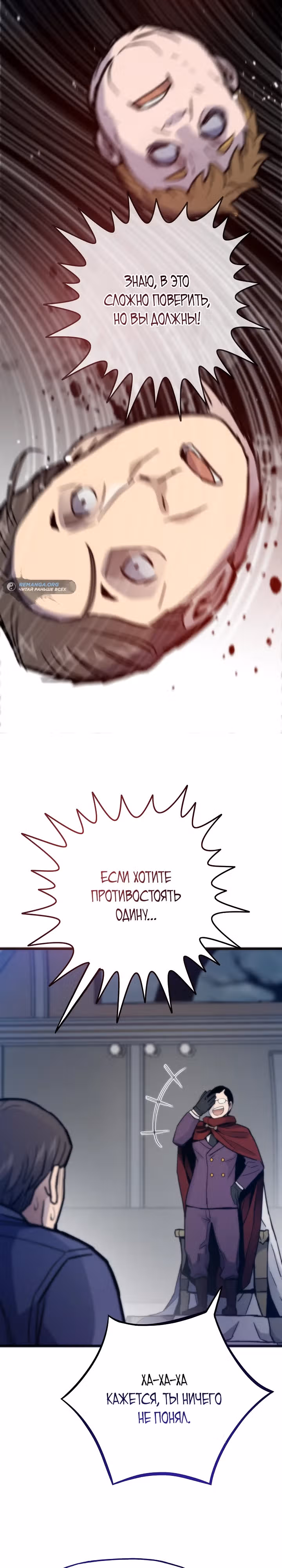 Человек из прошлой жизни [ПЕРЕЗАПУСК] — Том 2 · Глава 88, страница 8