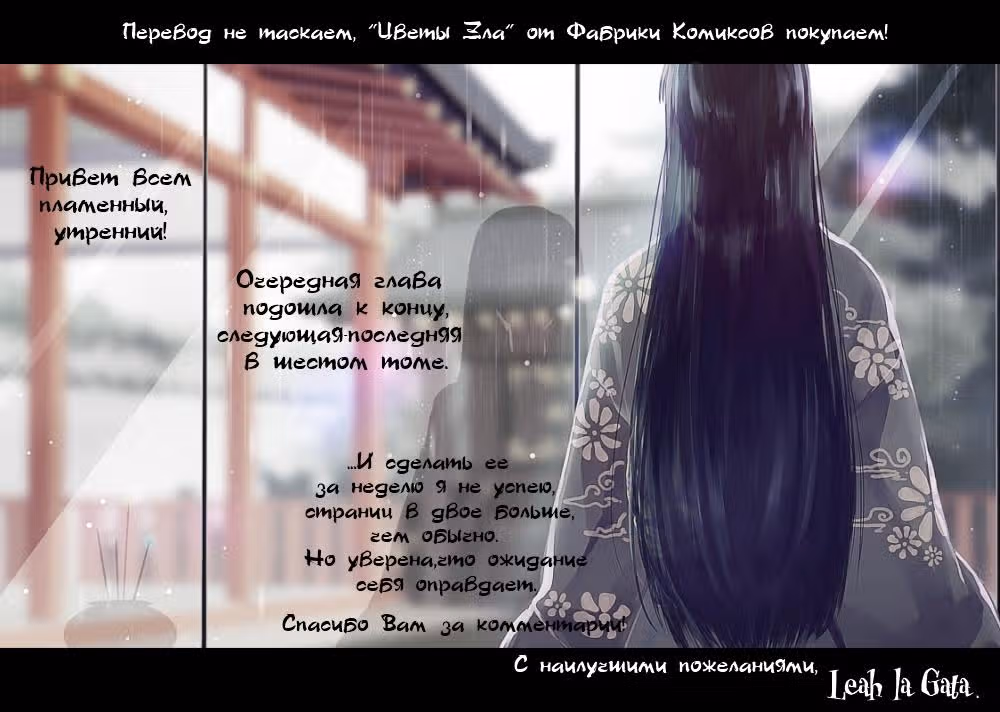 Цветы зла — Том 6 · Глава 2, страница 43