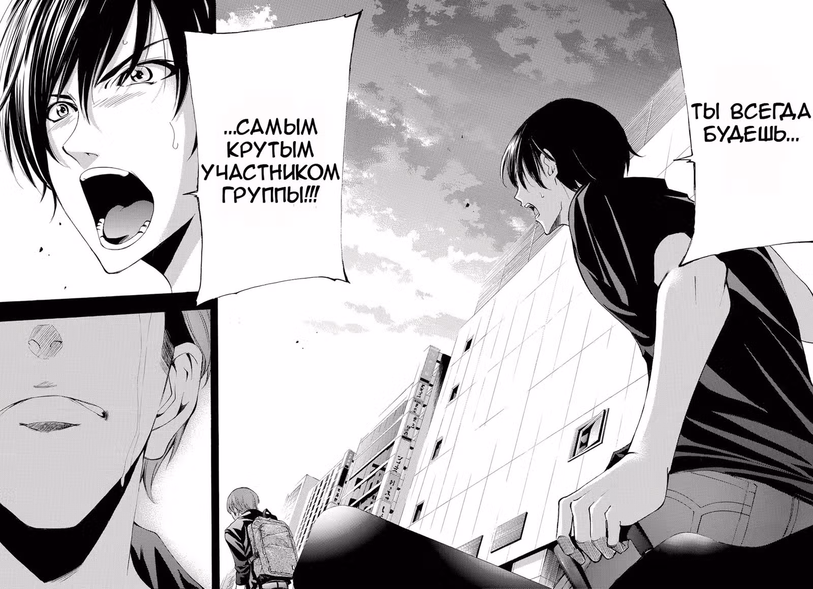 Фука — Том 17 · Глава 157, страница 16