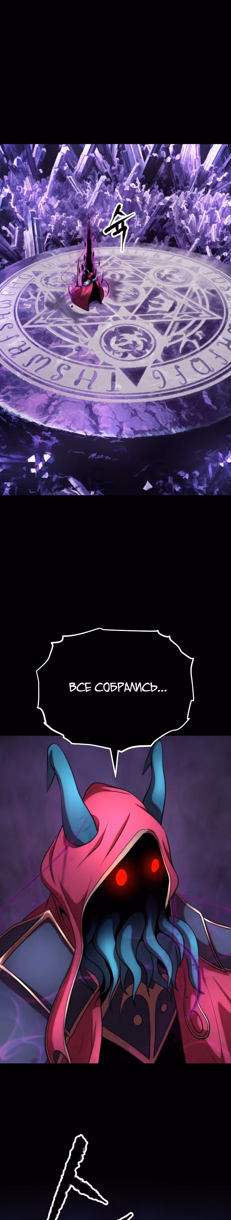 Небесный Демон уничтожает Мурим короля Лича — Том 2 · Глава 80, страница 2