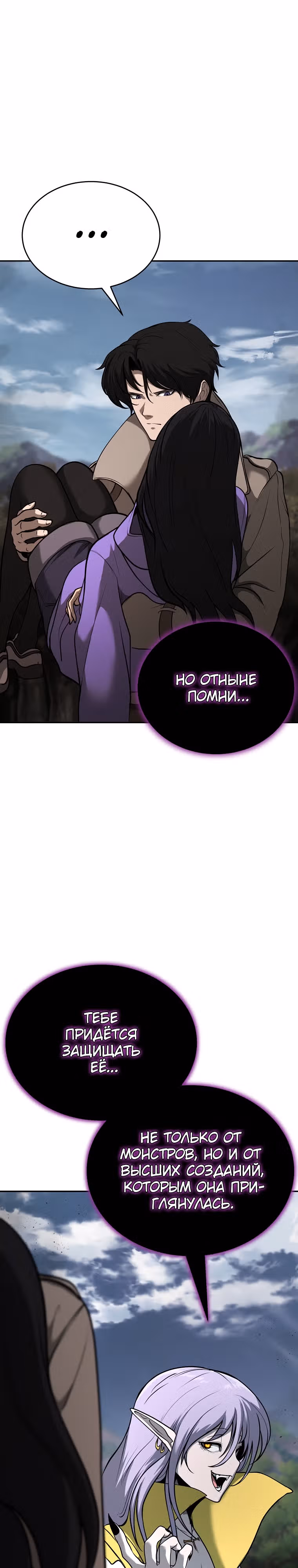 Возвращение тирана апокалипсиса — Том 1 · Глава 9, страница 14