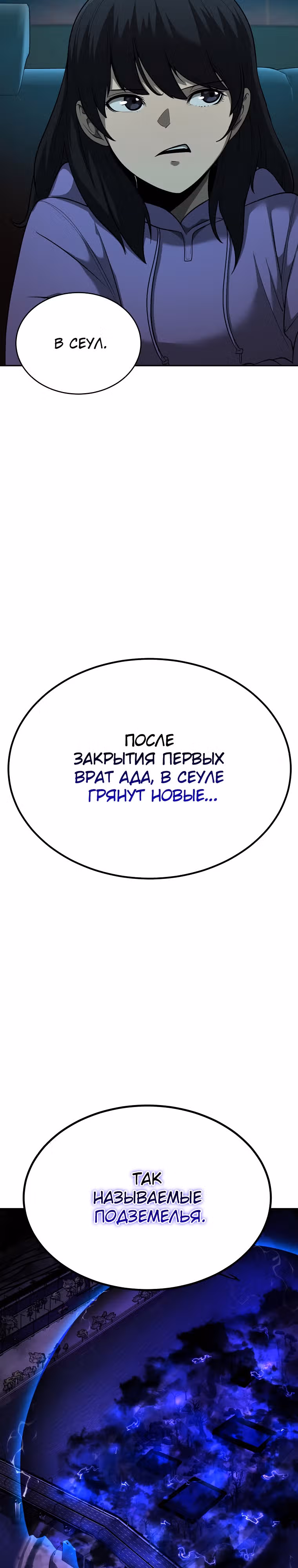 Возвращение тирана апокалипсиса — Том 1 · Глава 9, страница 24
