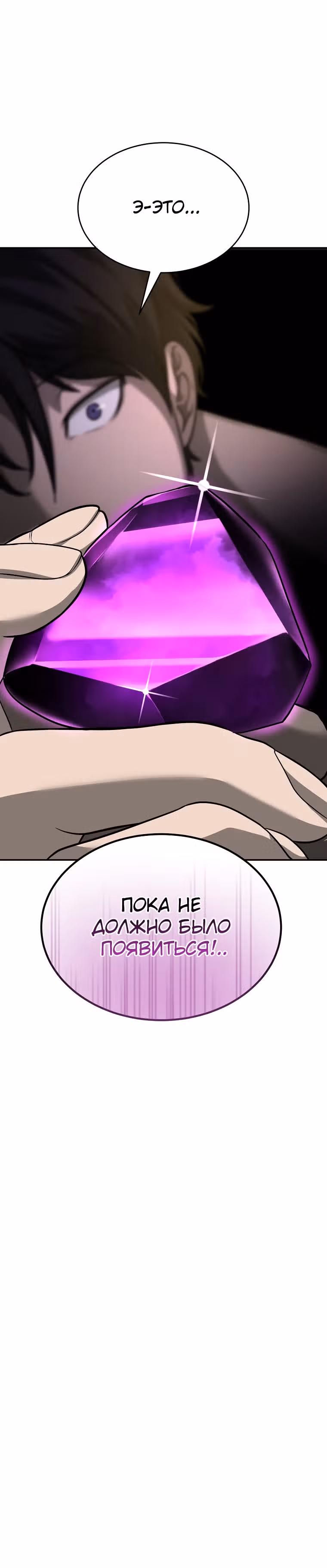 Возвращение тирана апокалипсиса — Том 1 · Глава 9, страница 43