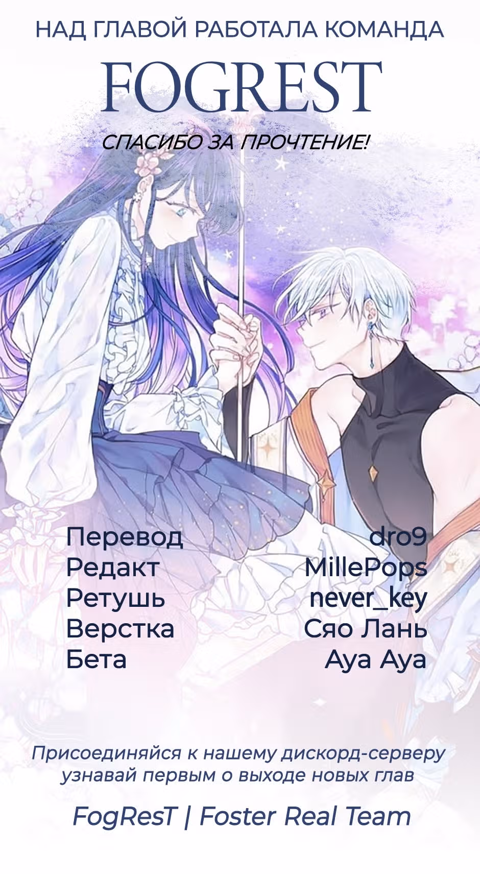 Дочь великого мага — Том 2 · Глава 144, страница 9