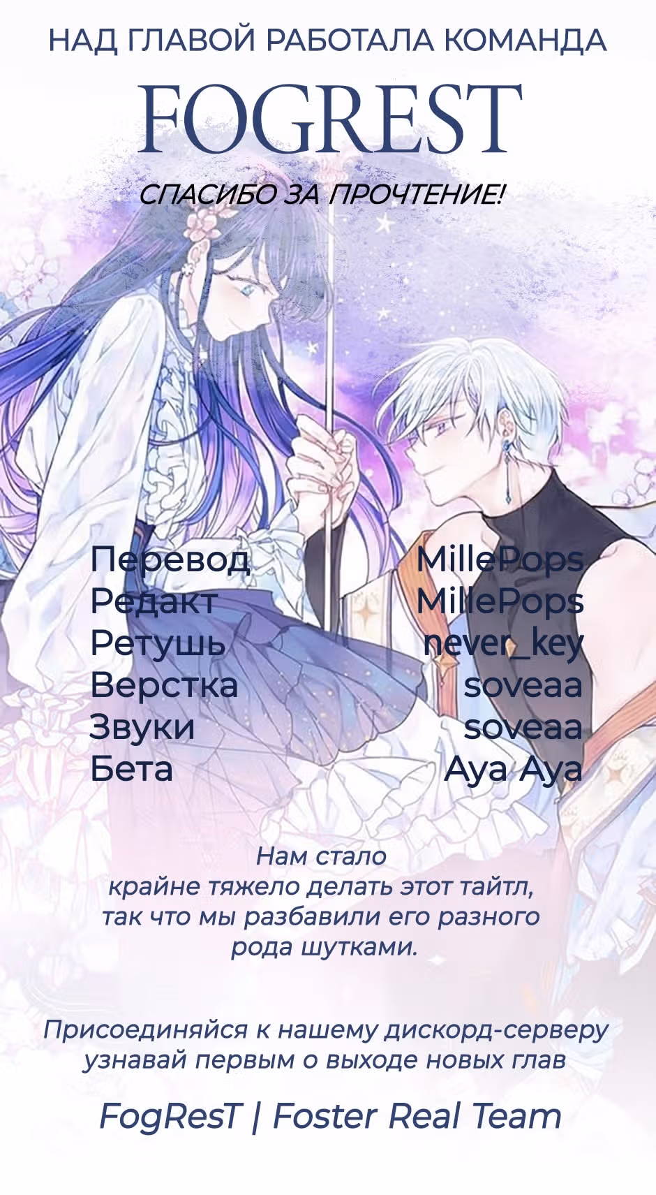 Дочь великого мага — Том 2 · Глава 143, страница 10