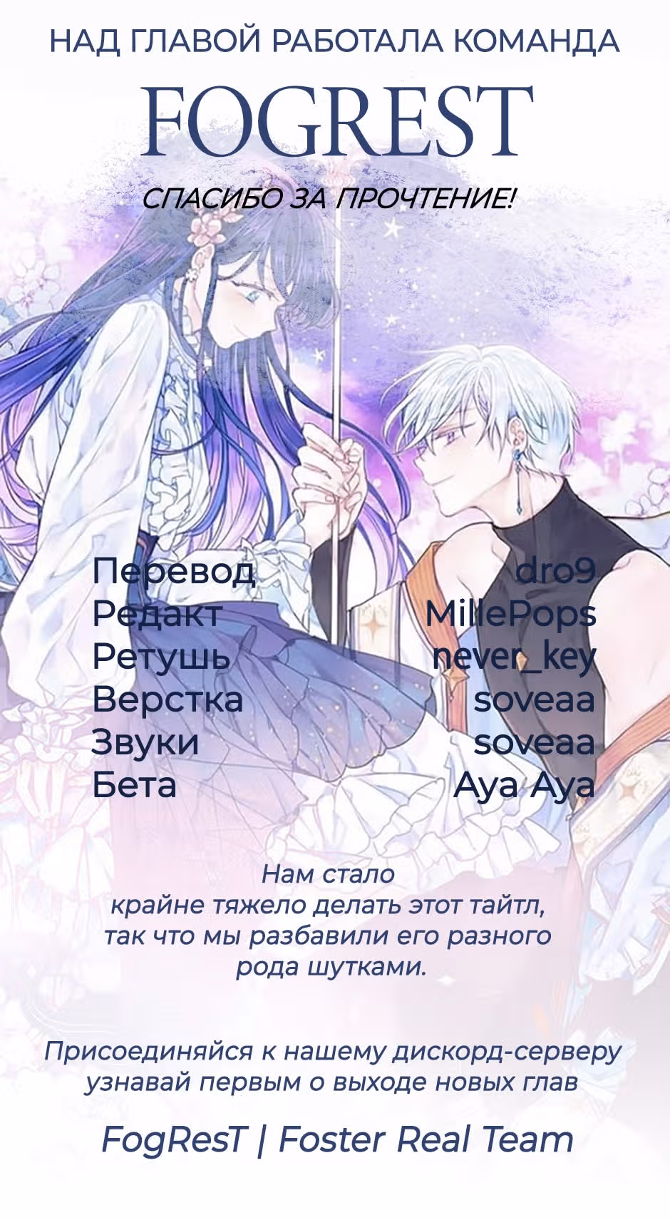 Дочь великого мага — Том 2 · Глава 142, страница 9
