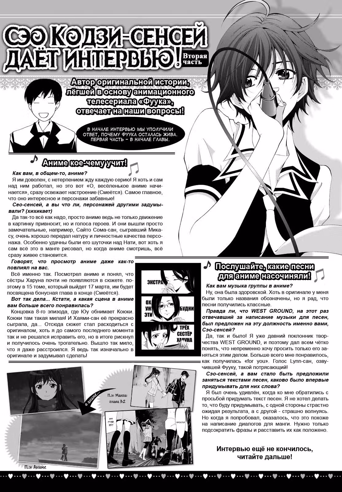 Фука — Том 16 · Глава 147, страница 21