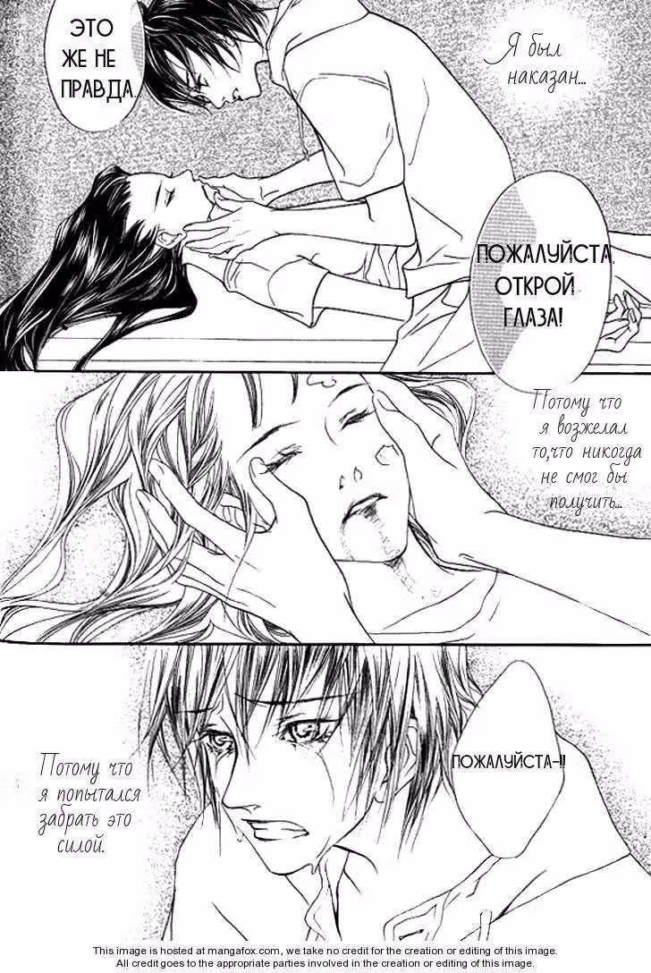 Цветы зла — Том 7 · Глава 4, страница 18