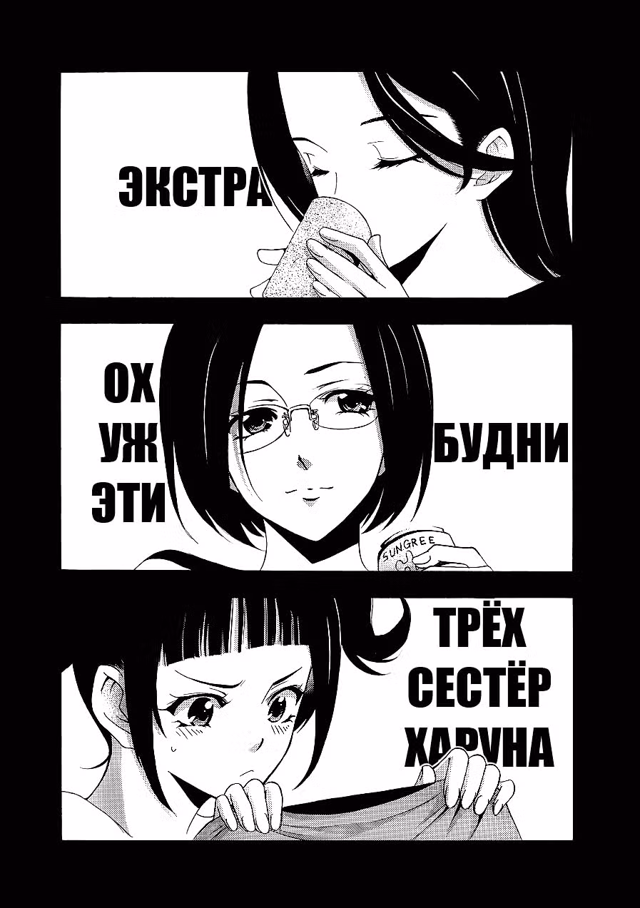 Фука — Том 15 · Глава 145.5, страница 1