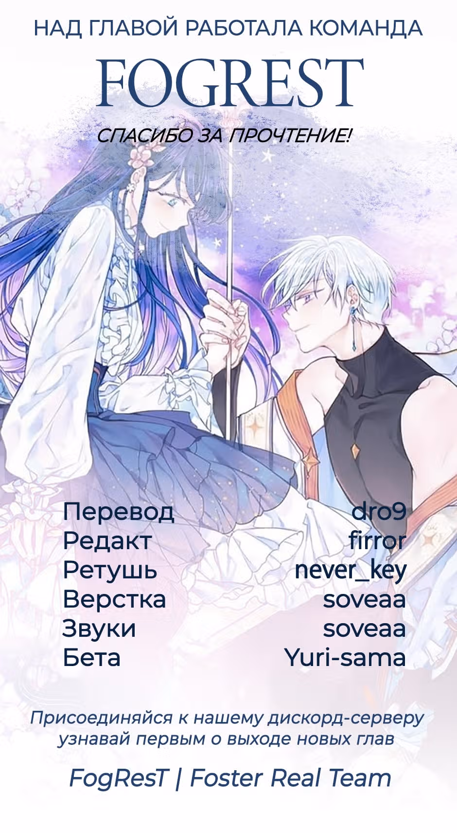 Дочь великого мага — Том 2 · Глава 135, страница 9