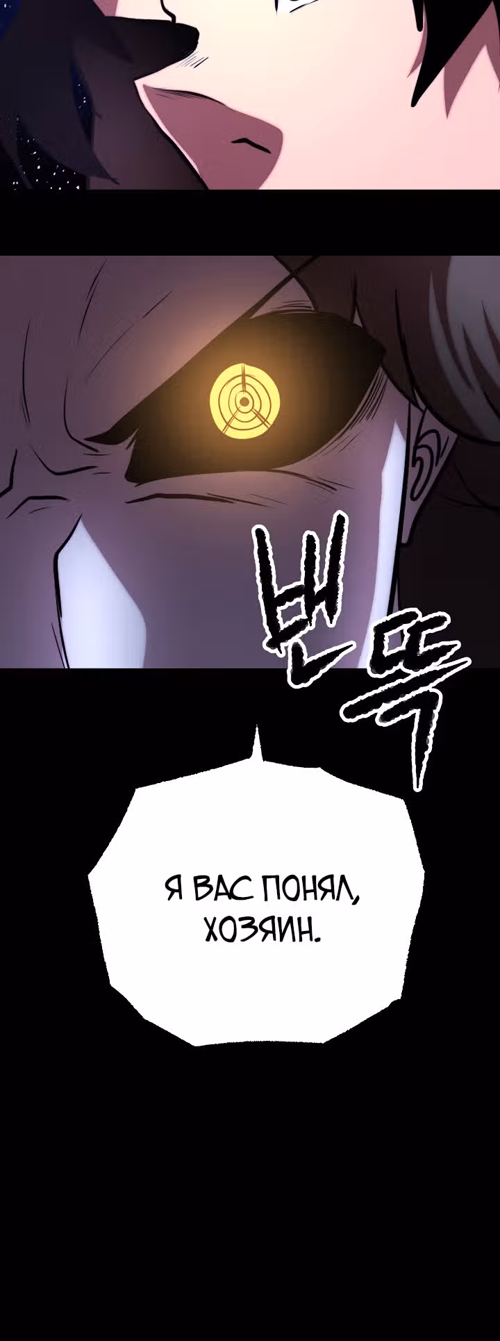 Небесный Демон уничтожает Мурим короля Лича — Том 2 · Глава 86, страница 32