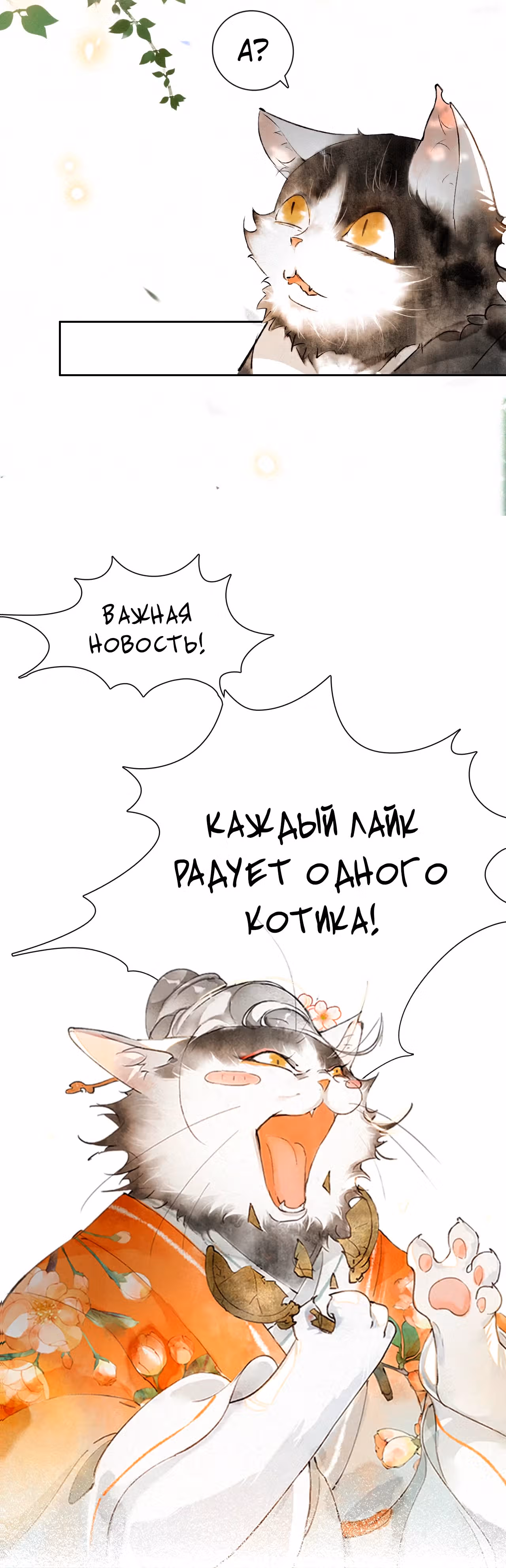 Запретный город Юмяо — Том 1 · Глава 3, страница 18