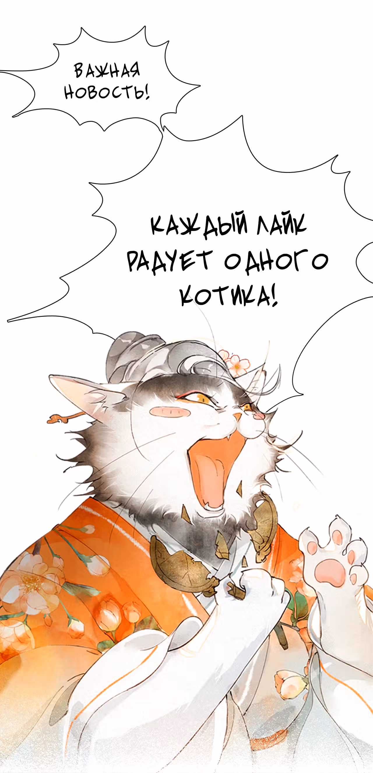 Запретный город Юмяо — Том 1 · Глава 4, страница 22