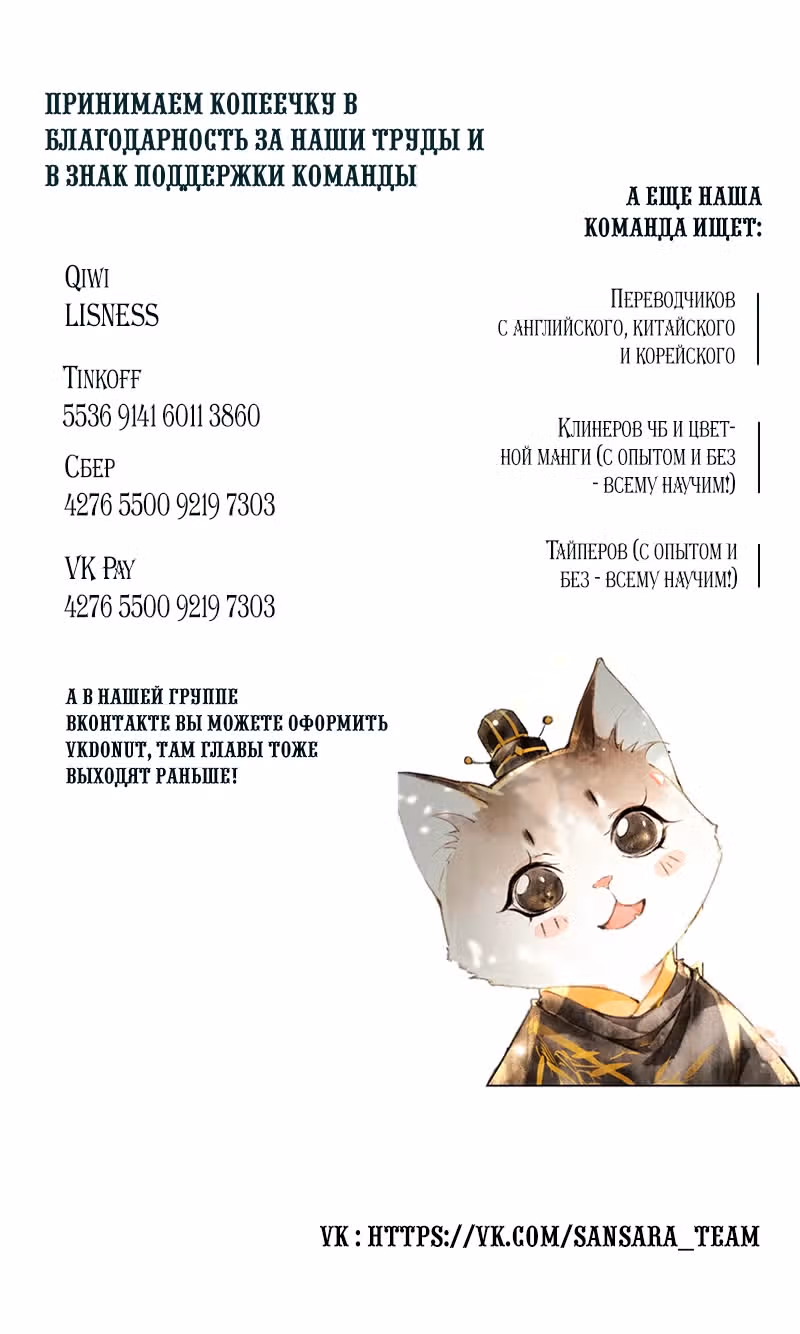 Запретный город Юмяо — Том 1 · Глава 4, страница 23