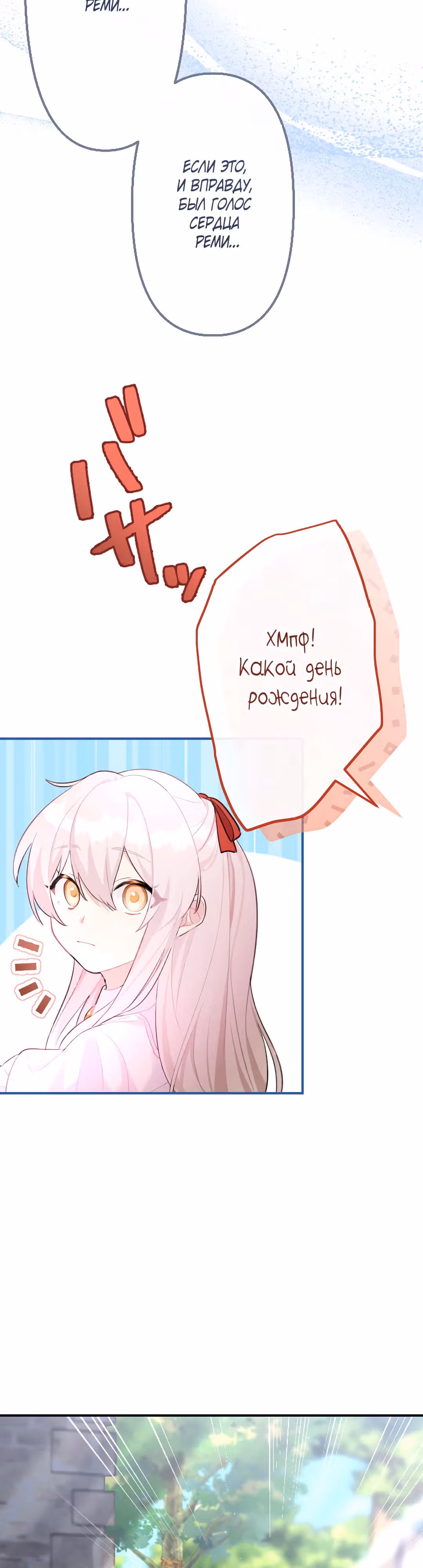 Злодейка видит всех насквозь. — Том 1 · Глава 2, страница 27