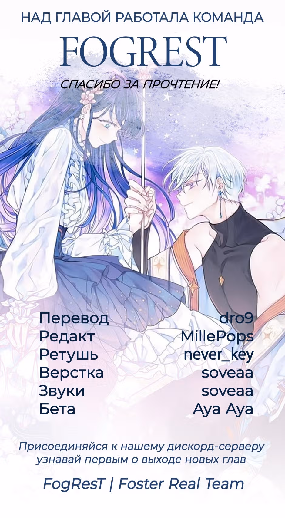 Дочь великого мага — Том 2 · Глава 131, страница 9