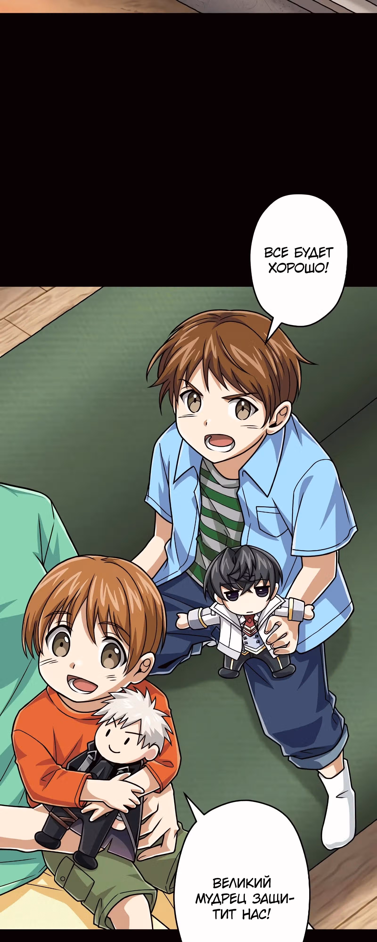 Реинкарнация великого святого мудреца с силой атрибутов 9999 — Том 1 · Глава 86, страница 13