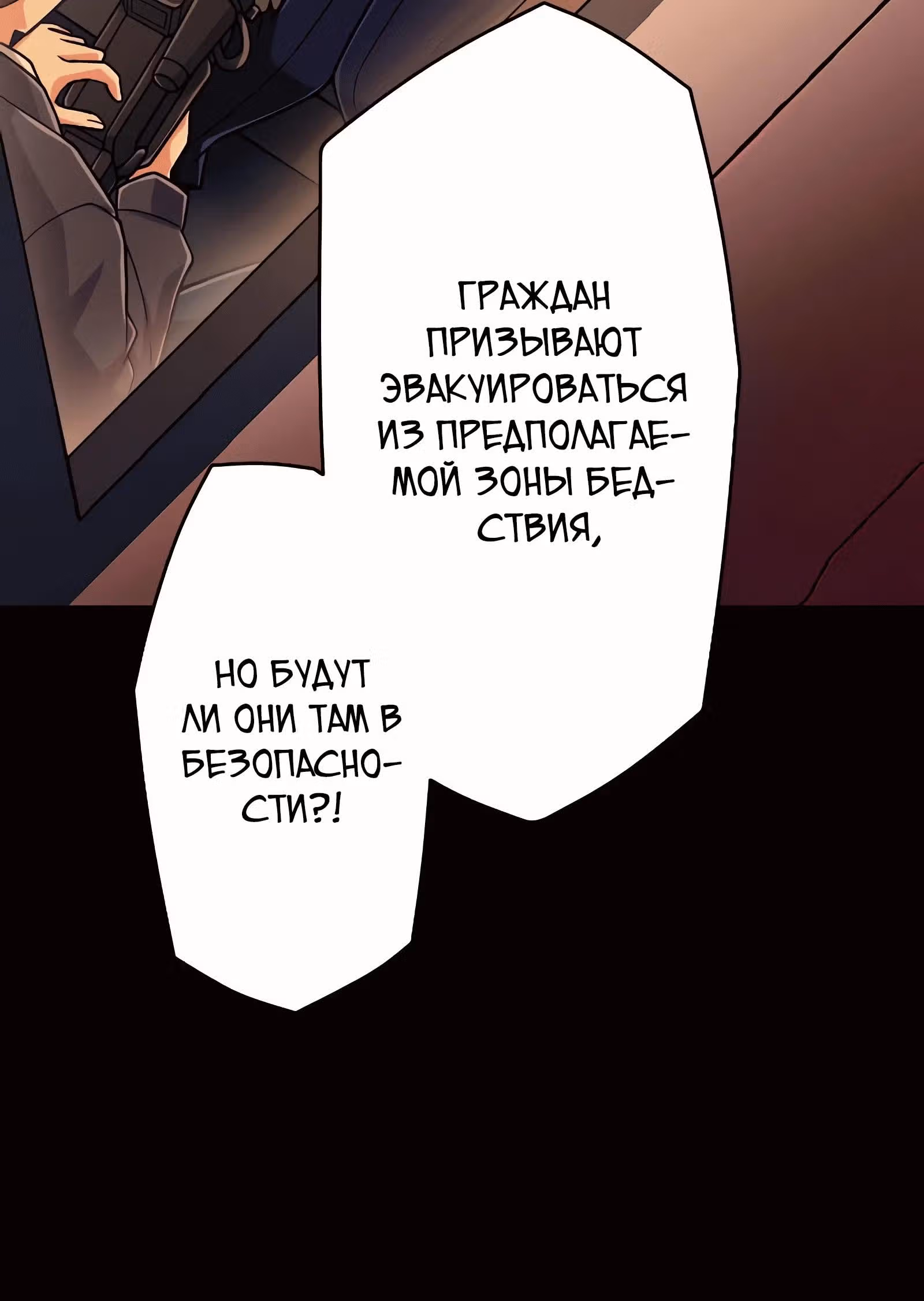 Реинкарнация великого святого мудреца с силой атрибутов 9999 — Том 1 · Глава 86, страница 19