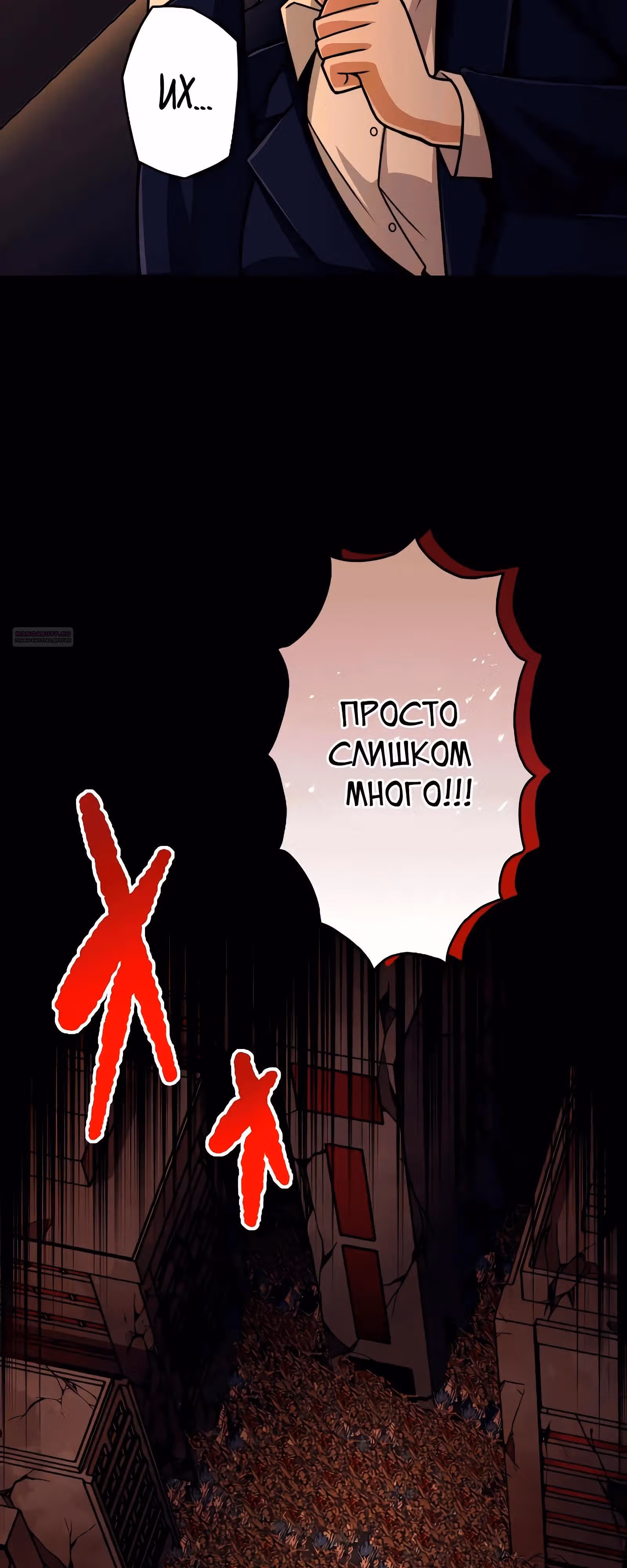 Реинкарнация великого святого мудреца с силой атрибутов 9999 — Том 1 · Глава 86, страница 22