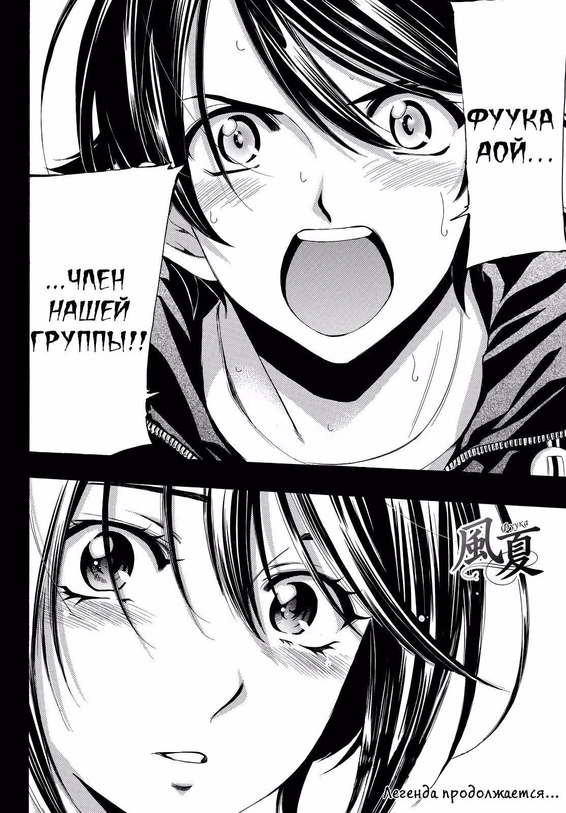 Фука — Том 15 · Глава 142, страница 17