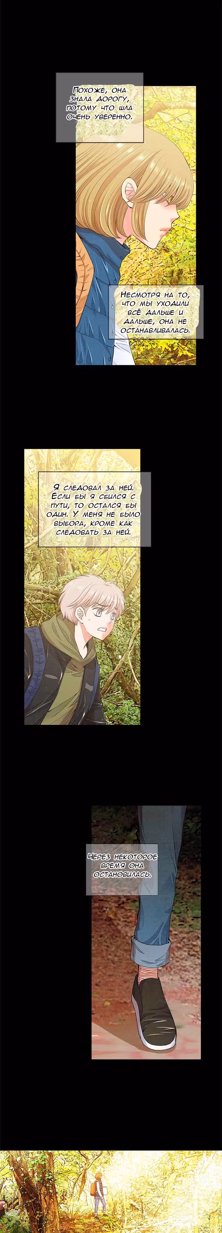 У меня нет парня — Том 1 · Глава 4, страница 14