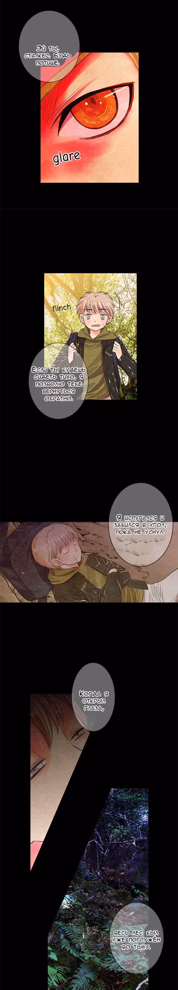 У меня нет парня — Том 1 · Глава 4, страница 17