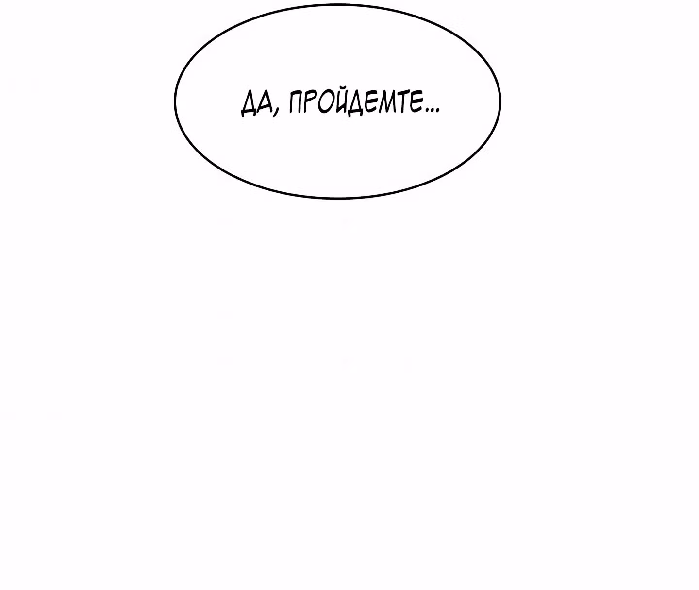 Мой тайный сожитель — Том 1 · Глава 8, страница 13