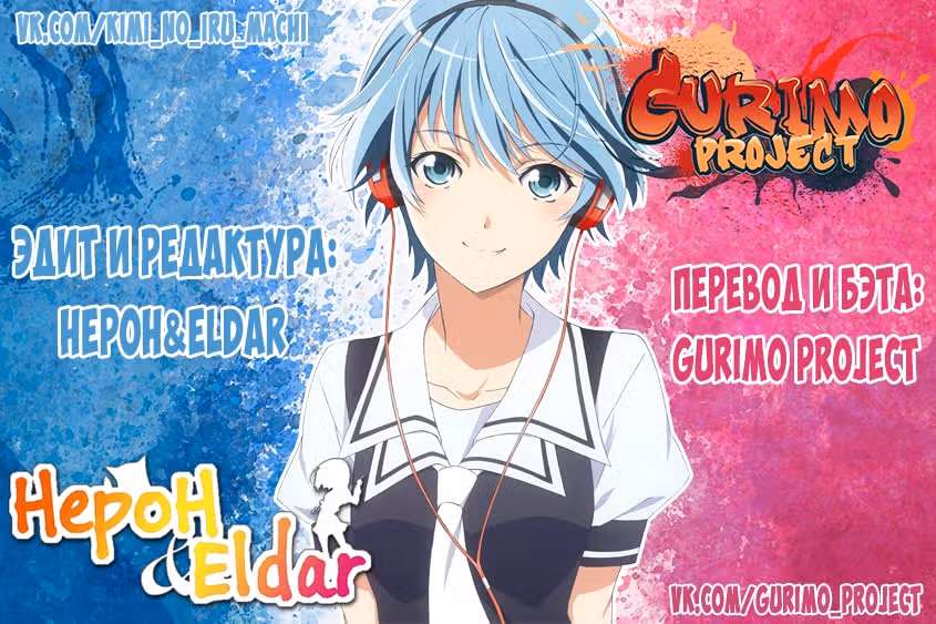 Фука — Том 15 · Глава 141, страница 19