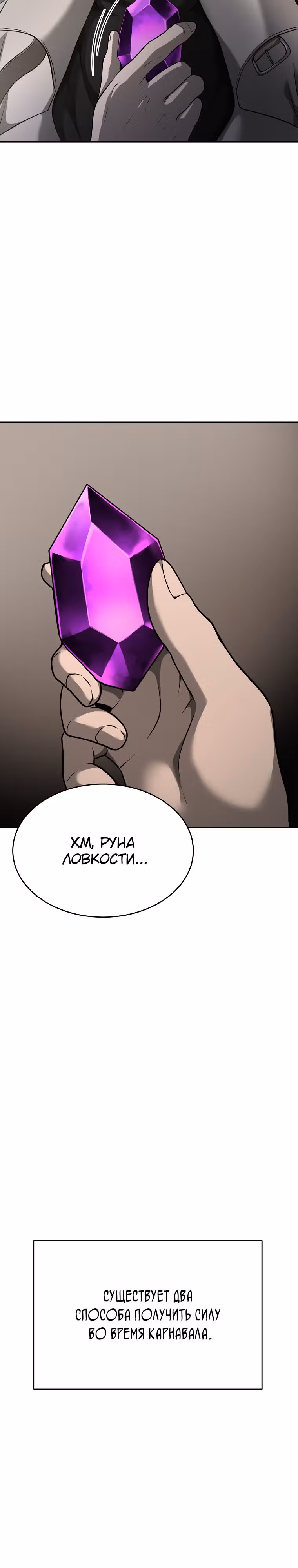 Возвращение тирана апокалипсиса — Том 1 · Глава 10, страница 2