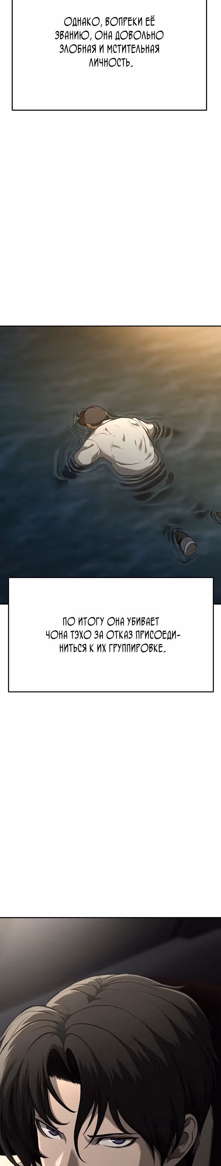 Возвращение тирана апокалипсиса — Том 1 · Глава 10, страница 11