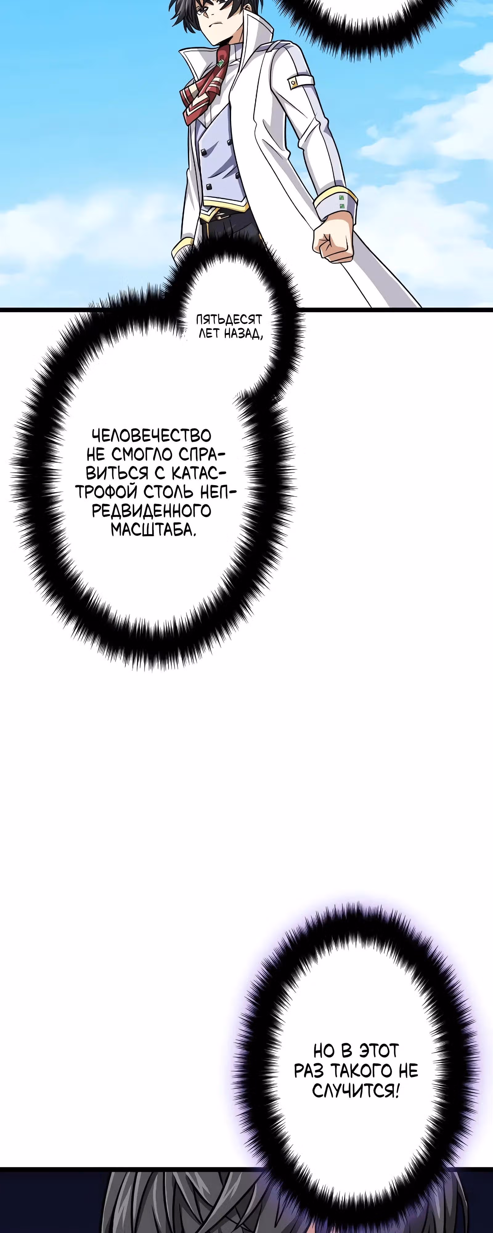 Реинкарнация великого святого мудреца с силой атрибутов 9999 — Том 1 · Глава 85, страница 35