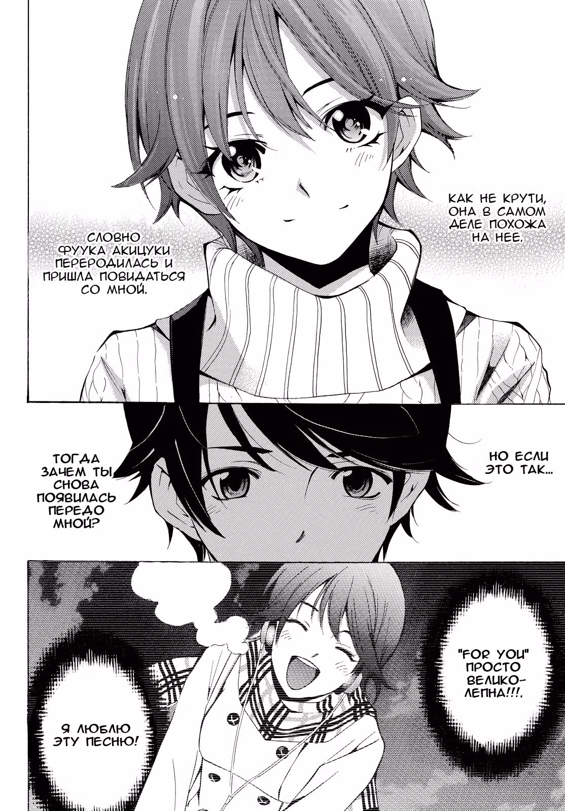 Фука — Том 15 · Глава 139, страница 10