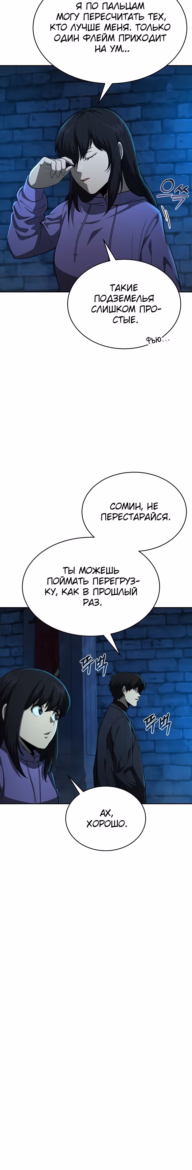 Возвращение тирана апокалипсиса — Том 1 · Глава 11, страница 16