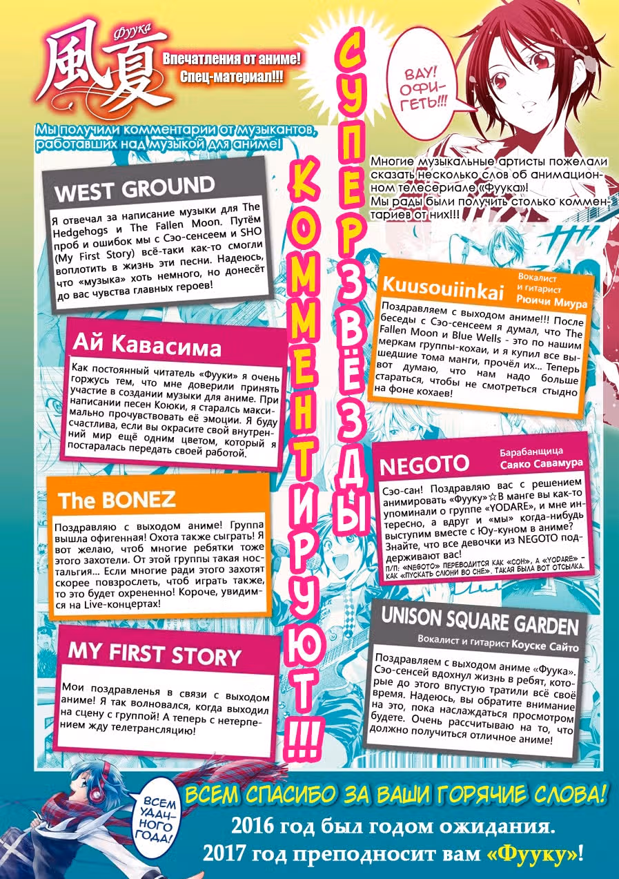 Фука — Том 15 · Глава 137, страница 2