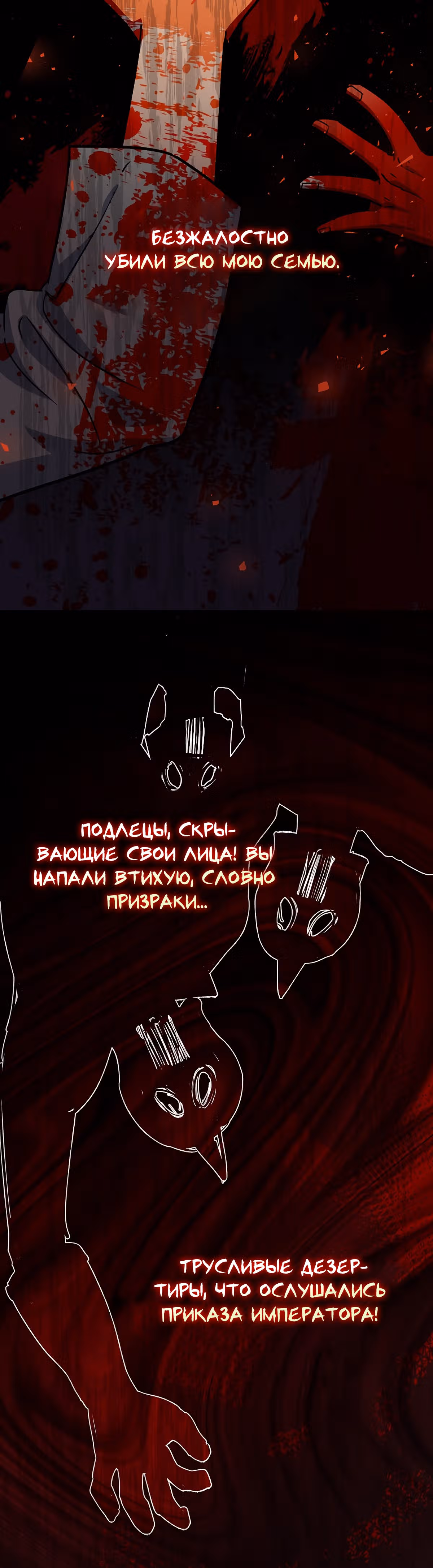 Удача в моём инвентаре — Том 1 · Глава 8, страница 38