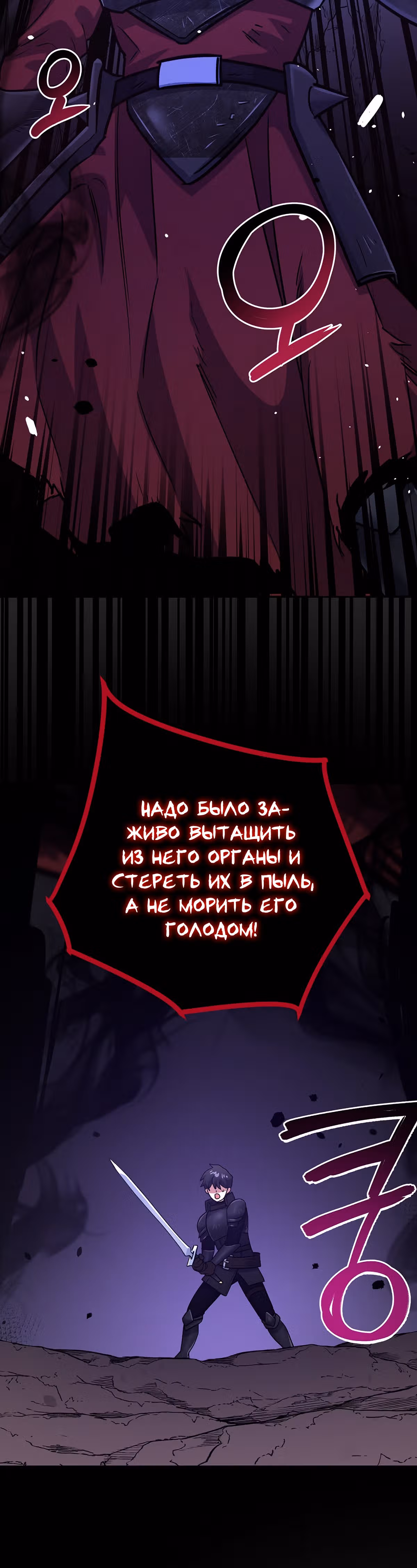 Удача в моём инвентаре — Том 1 · Глава 8, страница 52