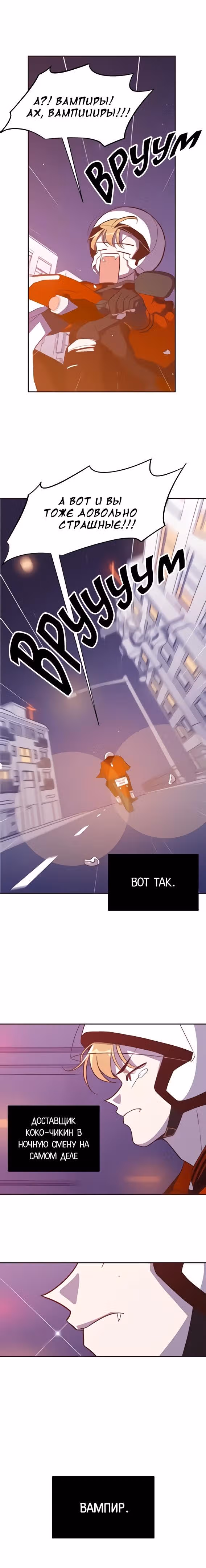 Вампир с Вайкики — Том 1 · Глава 0, страница 11
