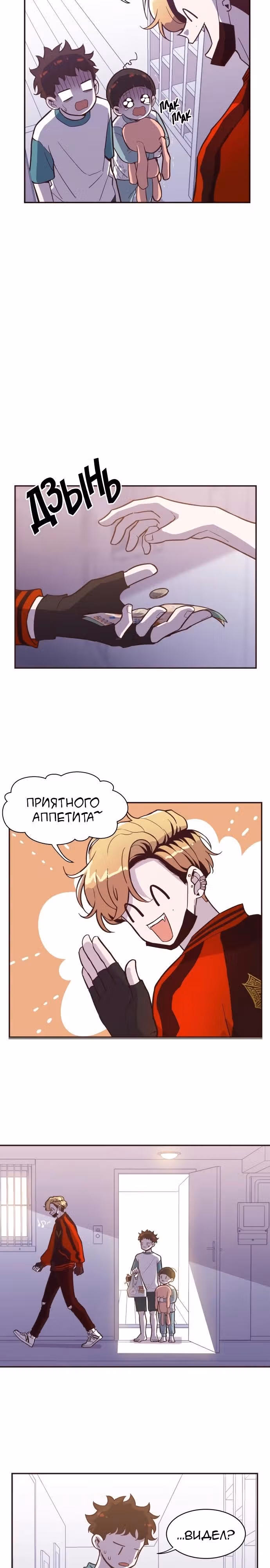 Вампир с Вайкики — Том 1 · Глава 0, страница 7