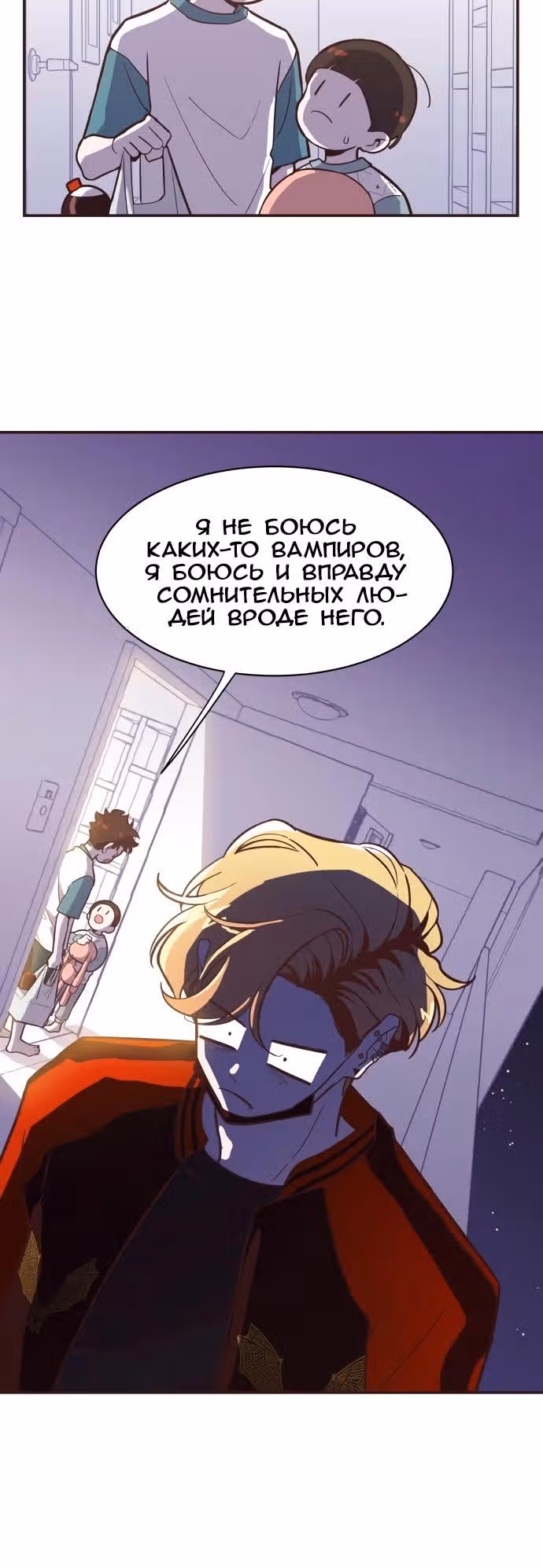 Вампир с Вайкики — Том 1 · Глава 0, страница 8