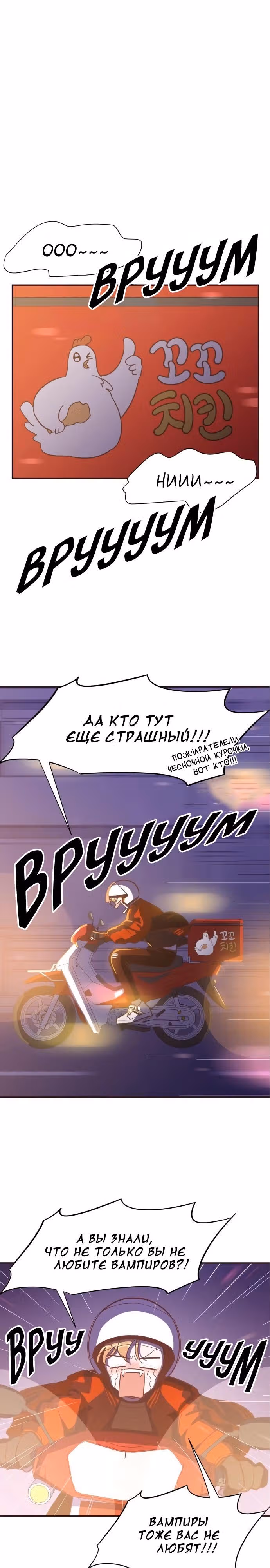 Вампир с Вайкики — Том 1 · Глава 0, страница 9