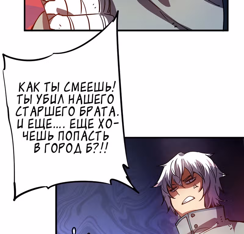 Я стал зомби во время апокалипсиса! — Том 1 · Глава 32, страница 40