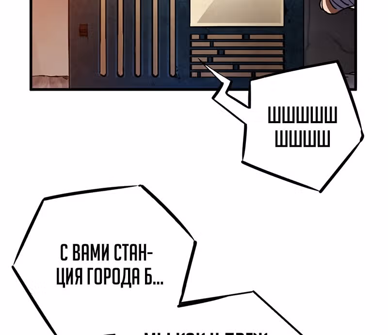 Я стал зомби во время апокалипсиса! — Том 1 · Глава 32, страница 55