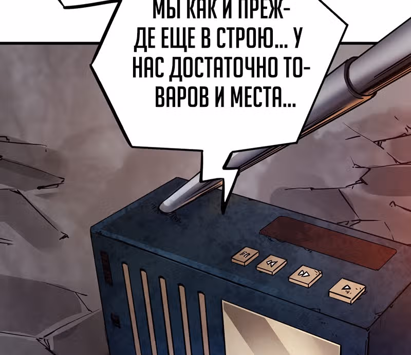 Я стал зомби во время апокалипсиса! — Том 1 · Глава 32, страница 56